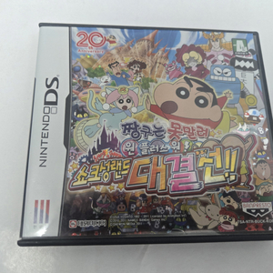닌텐도 DS 짱구는 못말려 쇼크성랜드 대결전 판매합니다. (택포)