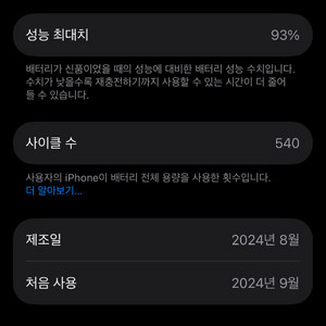 아이폰16 프로 256 블랙