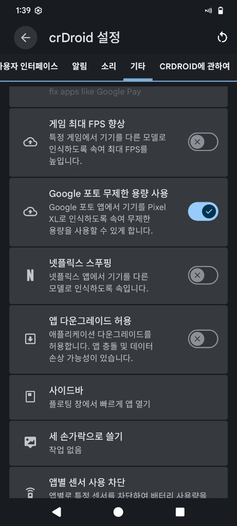 홍미노트13프로 512g 정발(언락, 구글포토 원본무제한)--4