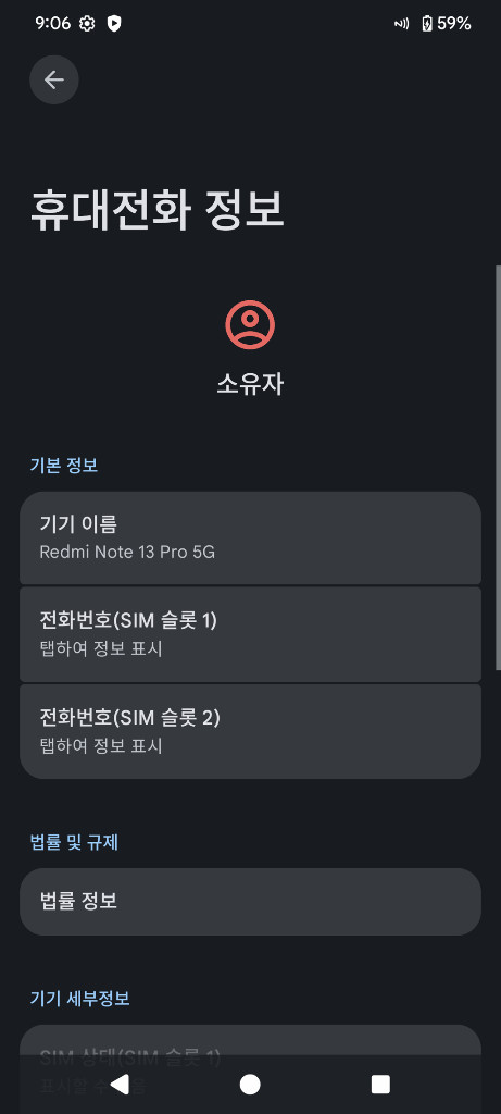 홍미노트13프로 512g 정발(언락, 구글포토 원본무제한)--5