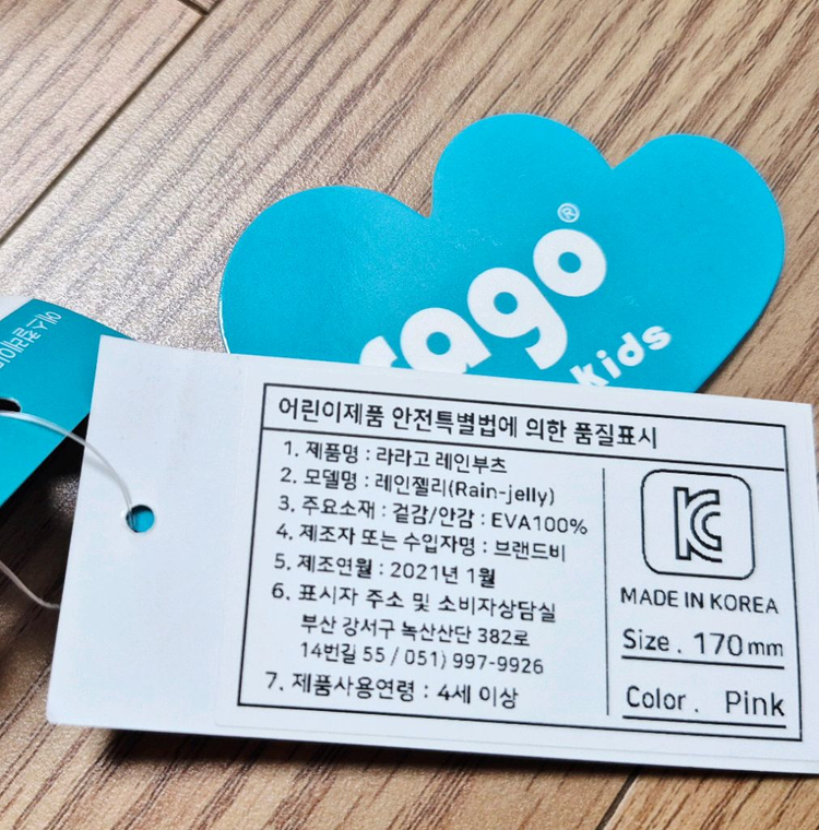 (미사용)라라고 키즈 레인젤리 레인부츠 170mm 판매합니다 이미지