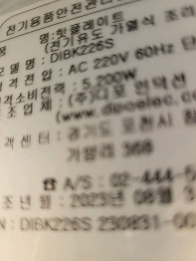 디포인덕션 2구3구4구6구 처분합니다. 이미지