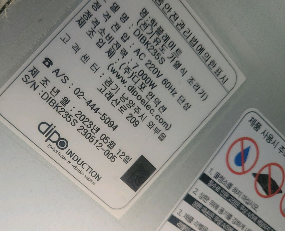 디포인덕션 2구3구4구6구 처분합니다. 이미지