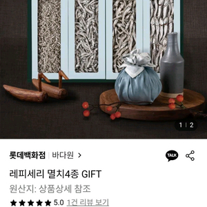 멸치4종 선물세트