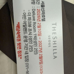 호텔 뷔페 식사권 이미지
