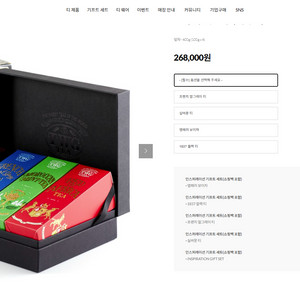 TWG Inspiration Gift Set