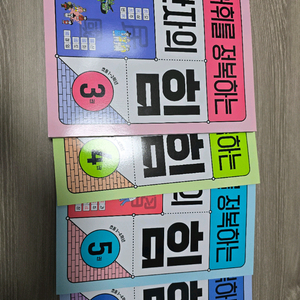 한자의힘4권 2만5천