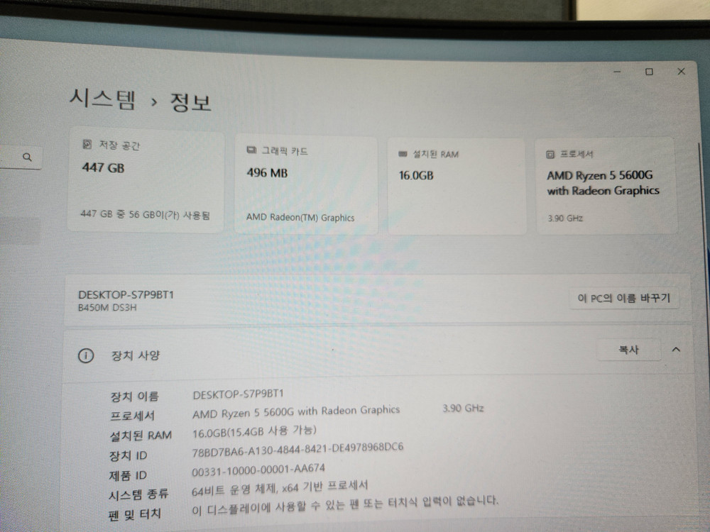 5600G 컴퓨터본체 팝니다--3