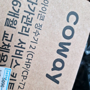 코웨이 아이콘정수기2 자가관리 서비스 키트 CP-7211N (36개월 교체용) 새제품 이미지