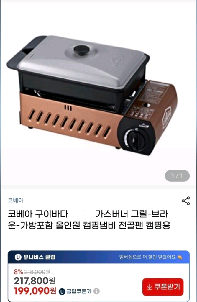 (미사용) 코베아 구이바다 M 브라운에디션 + 정품캐리백 이미지