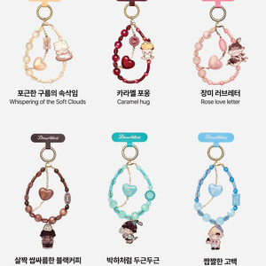 [팝마트] 디무 두근두근 커피 시리즈 휴대폰 스트랩 판매합니다.