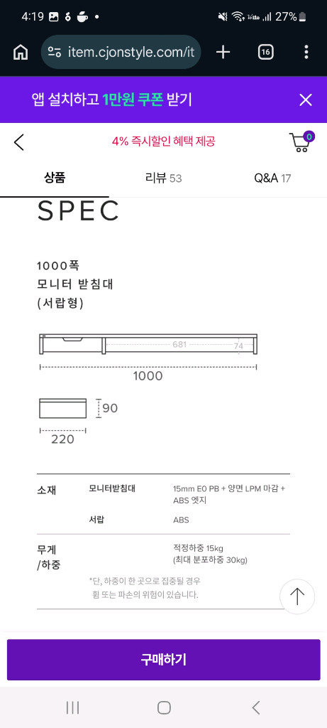 데스커 빈티지 블랙 모니터 받침대(미개봉) 이미지