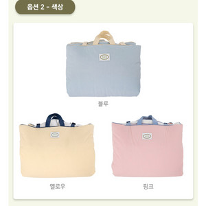 낮잠이불 새상품