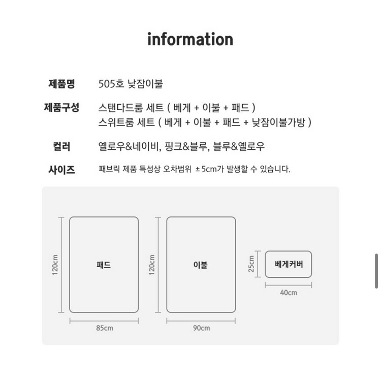 낮잠이불 새상품--3