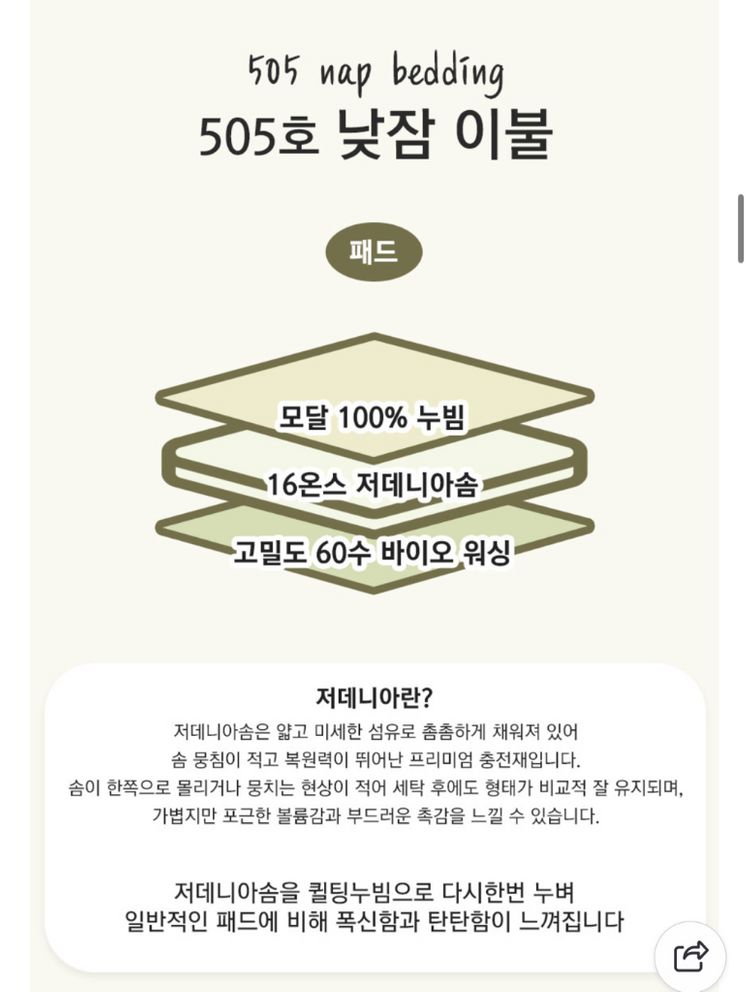 낮잠이불 새상품--4