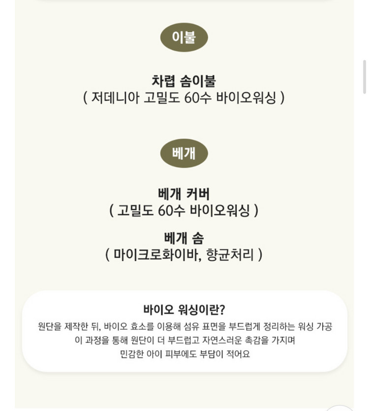 낮잠이불 새상품--5