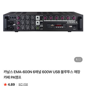 카날스 음향 기기 (앰프,마이크,송출기 등) 팝니다. 이미지