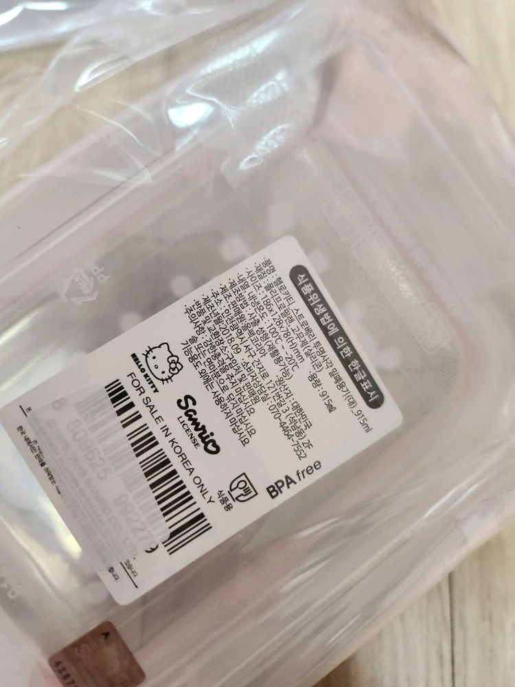 미사용)헬로키티 사각 밀폐용기 보관함--1