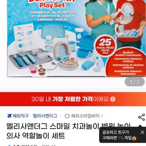 멜리사 앤.더그 치과놀이