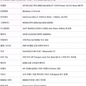 hp zbook power 16 g11 rtx3000ada 미개봉