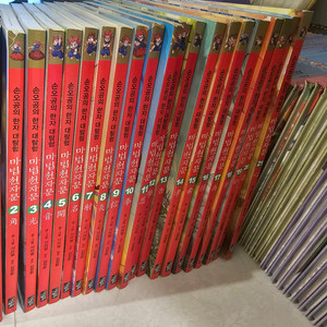 마법천자문 1~21권