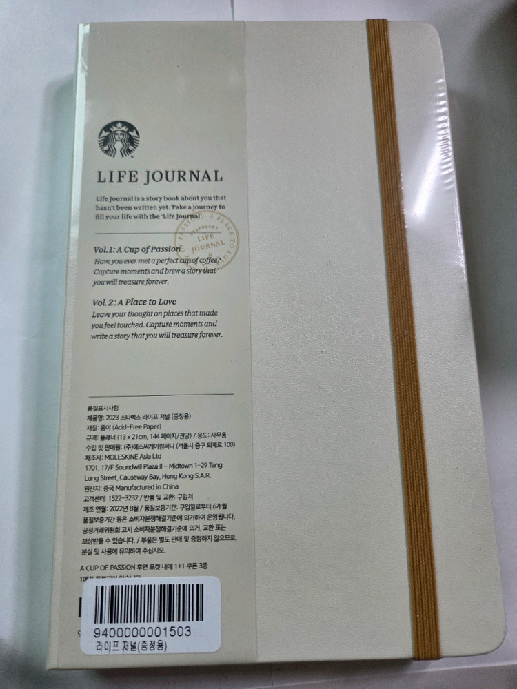 스타벅스 앳홈 노트 새상품 3개--3