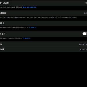 아이패드 에어M3 13인치 블루 128GB wifi+셀룰러+정품 매직키보드+펜슬프로팝니다