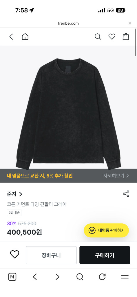 준지 가먼트 다잉, 디스트레스트 상의 하의 판매합니다--3