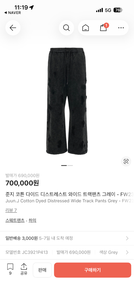 준지 가먼트 다잉, 디스트레스트 상의 하의 판매합니다--4