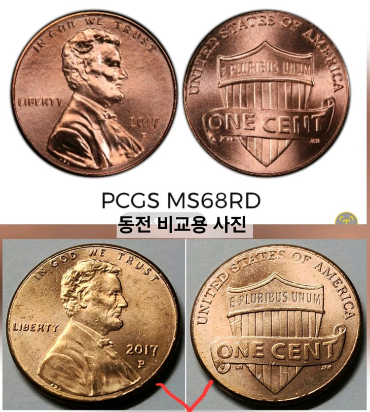 P 마크 단 1회 발행 희귀 동전 미국주화 링컨 방패 페니 2017 P 이미지