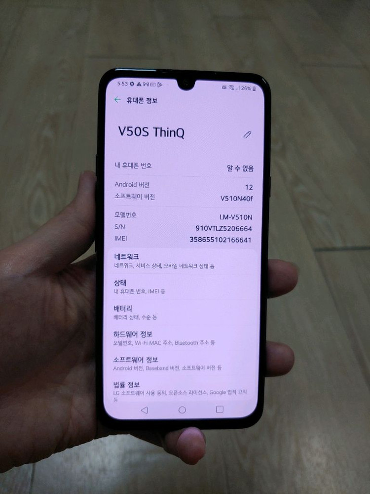 lg v50s 듀얼스크린 aaa급 팝니다 이미지