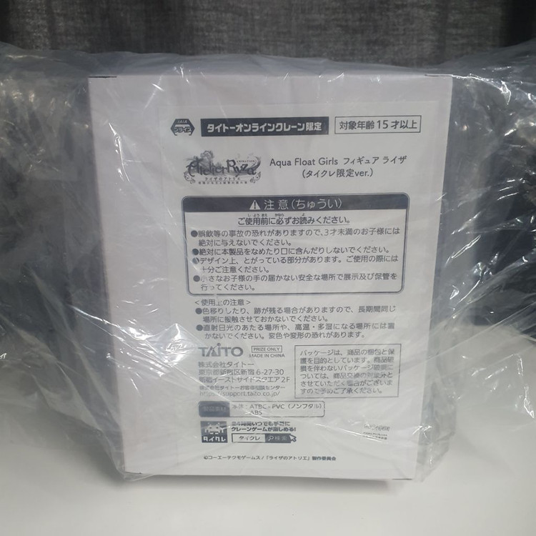 타이토 한정판 라이자의 아틀리에 aqua float 이미지