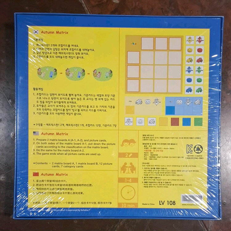 벨레덕 Kindergarten Autumn Matrix 보드게임 (새제품)--1