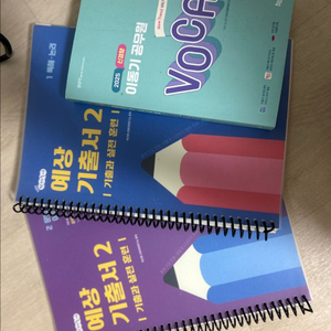 25년 김중규 선행정학 ,써니행정법, 예상기출서 1,2권 ,이동기보카 이미지