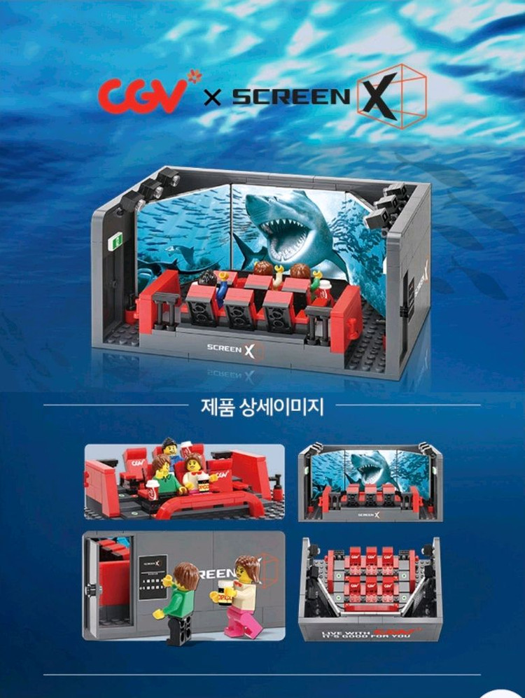 택포) CGV 옥스포드 스크린X 블록 레고--1