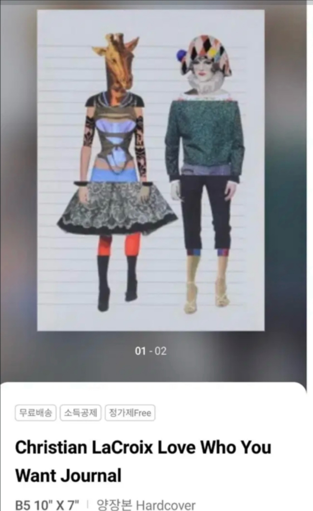 Christian LaCroix Journal--5