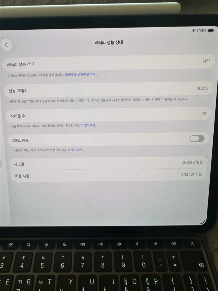 태블릿 11인치 256GB + 매직키보드--3