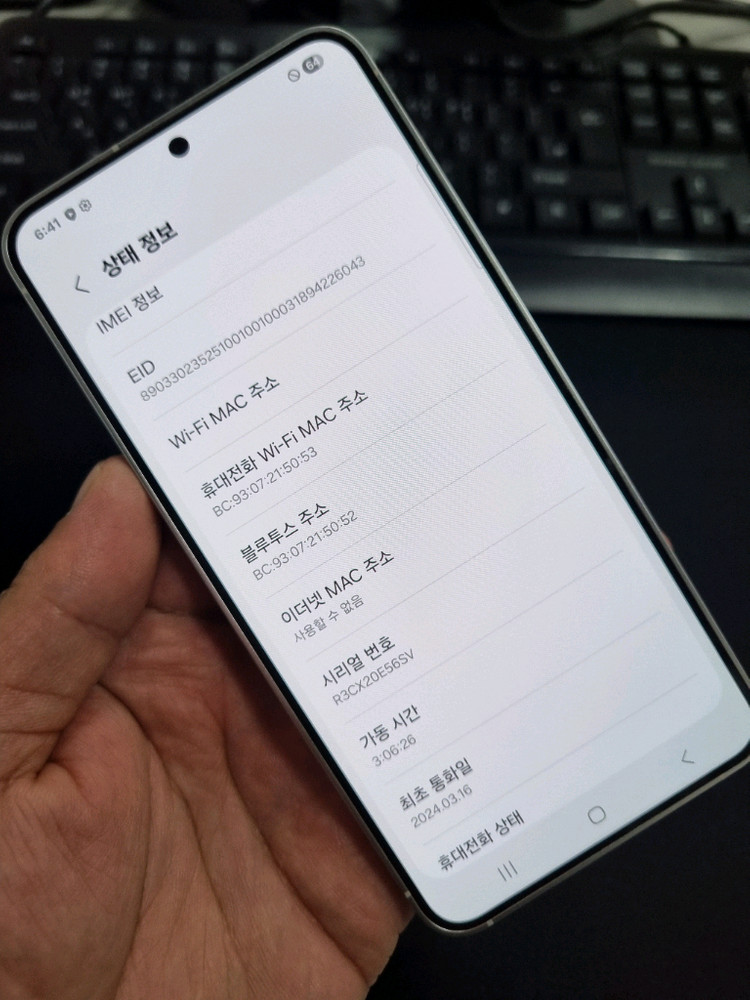 갤럭시S24 SSS급 무잔상 새폰급 컨디션 중고폰 싸게팔아요--7