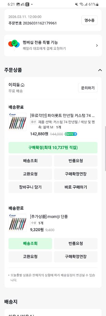 파이롯트 커스텀74 만년필 M촉--2