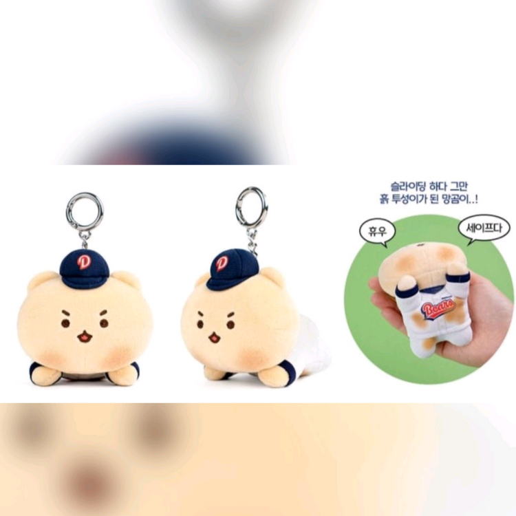 두산베어스 망곰 슬라이딩 미개봉 새상품 망곰팝업카드 증정--2