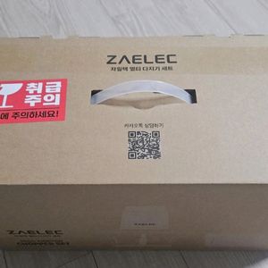 부산 새상품 자일렉 멀티 다지기 (자일렉초퍼)