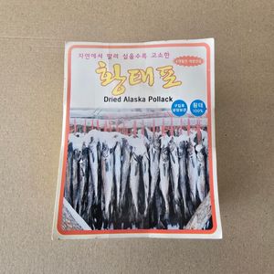 황태포 스티커 500장