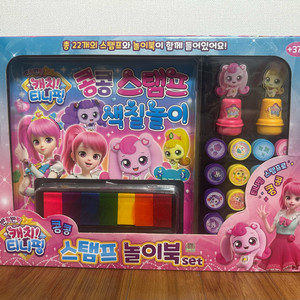 티니핑캐릭터 스탬프 세트