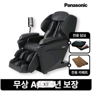 파나소닉 안마의자 EP-MAJ7+전용 러그+무릎담요 증정 이미지