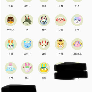 동물의숲 정품 아미보&호환용 일괄 판매합니다