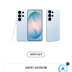 s26 울트라 1TB 스카이블루 미개봉 새제품