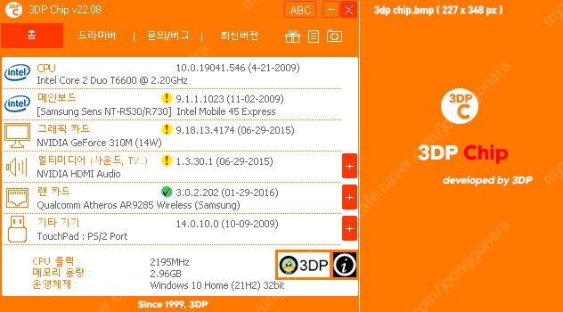 (수원)삼성전자 센스 NT-R530-PS3LA 이미지