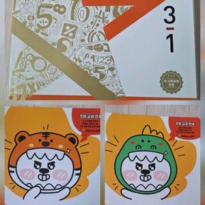 새상품 3학년 수학 국어 문제집