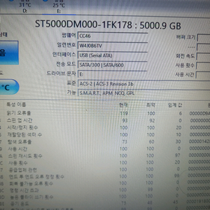 외장하드 5000GB