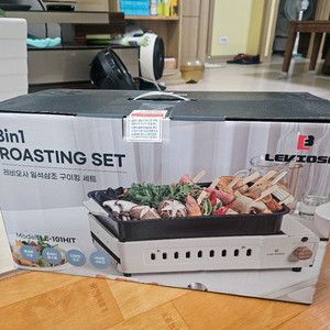 일체형 삼각구이팬